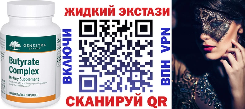 БУТИРАТ буратино  Новопавловск 