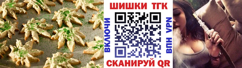 Canna-Cookies марихуана  даркнет Telegram  Новопавловск 