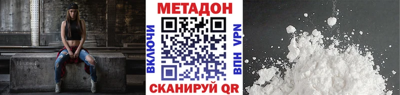 МЕТАДОН кристалл  сколько стоит  Новопавловск 
